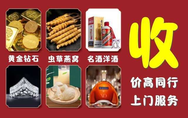 临汾市吉县回收烟酒