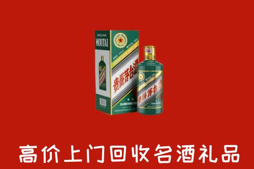高价求购：临汾市吉县回收五星茅台酒