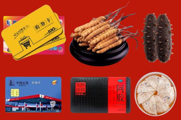 临汾市吉县回收礼品.jpg