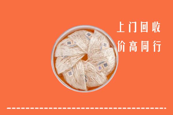 临汾市吉县回收燕窝