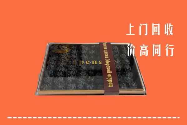 临汾市吉县回收礼盒海参