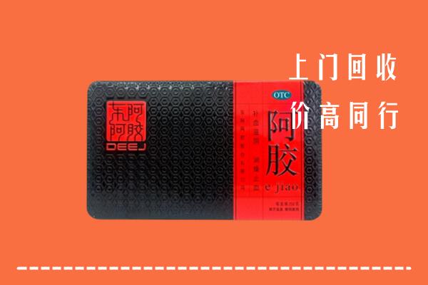 临汾市吉县回收阿胶